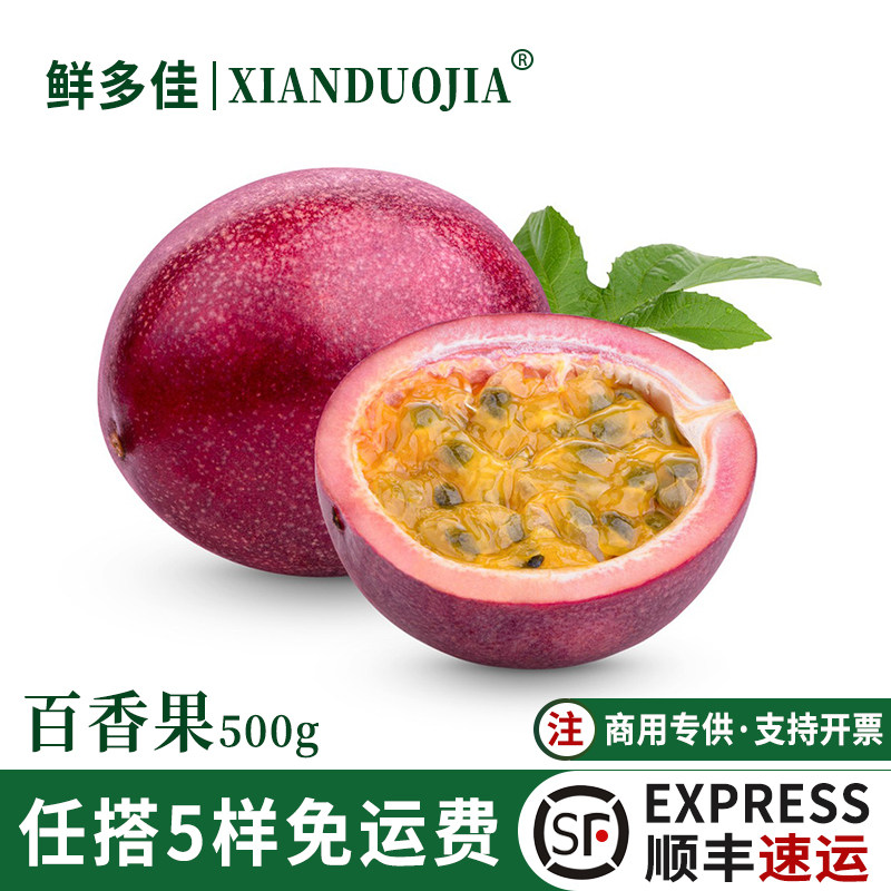 广西百香果新鲜水果紫皮百香果