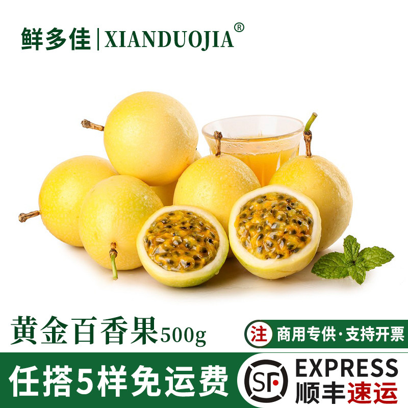 广西新鲜黄金百香果新鲜水果
