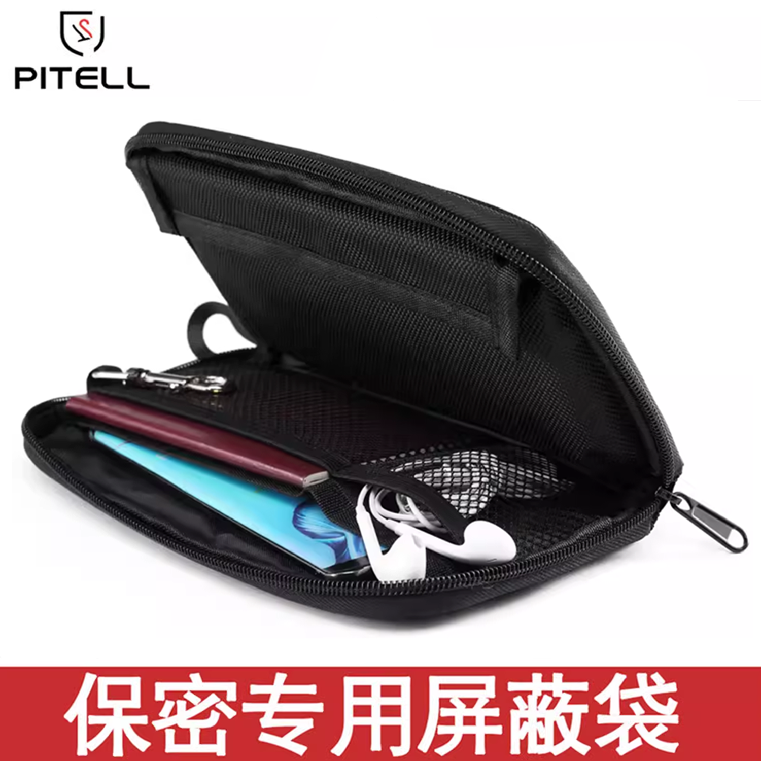 多功能7寸屏蔽信号防辐射