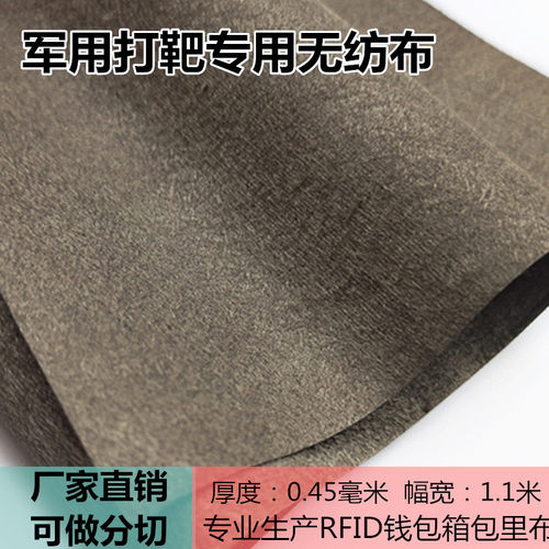 打靶专用导电布屏蔽信号
