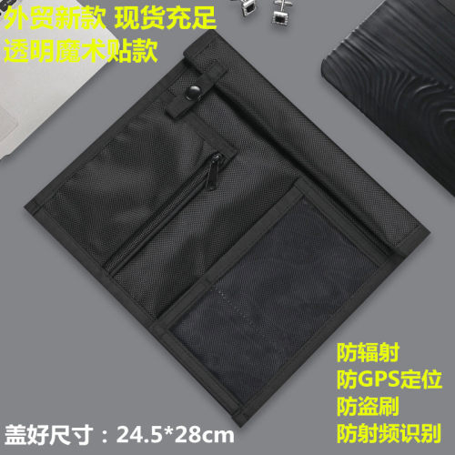 屏蔽手机信号防gps定位平板袋