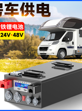 房车专用大容量车载800ah磷酸铁锂电池12v24v48v伏电源大单体电芯