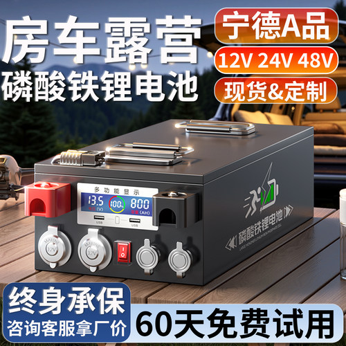 房车专用大容量全新磷酸铁锂电池