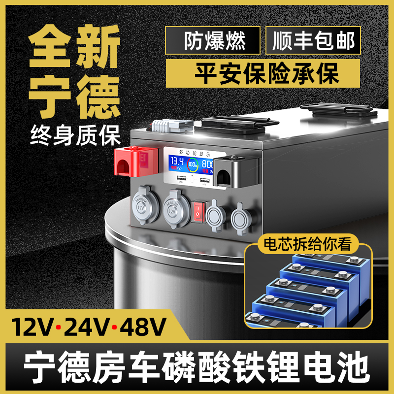 房车专用磷酸铁锂电池12v24v48V伏大单体电芯车载储能大容量电源