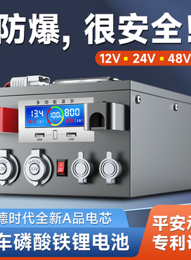 宁德房车专用12V磷酸铁锂电池24V大容量电芯48伏车载储能户外电源