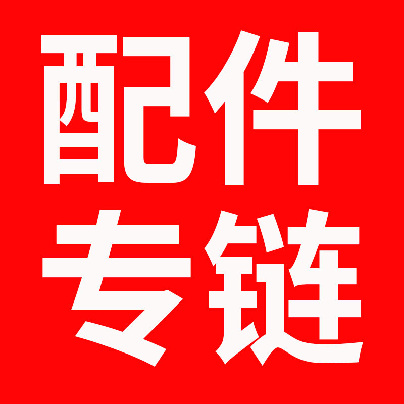 电池配件