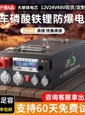 宁德房车磷酸铁锂电池12v24v48V伏大单体电芯车载储能大容量电源