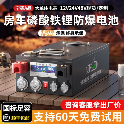 房车专用大容量全新磷酸铁锂电池