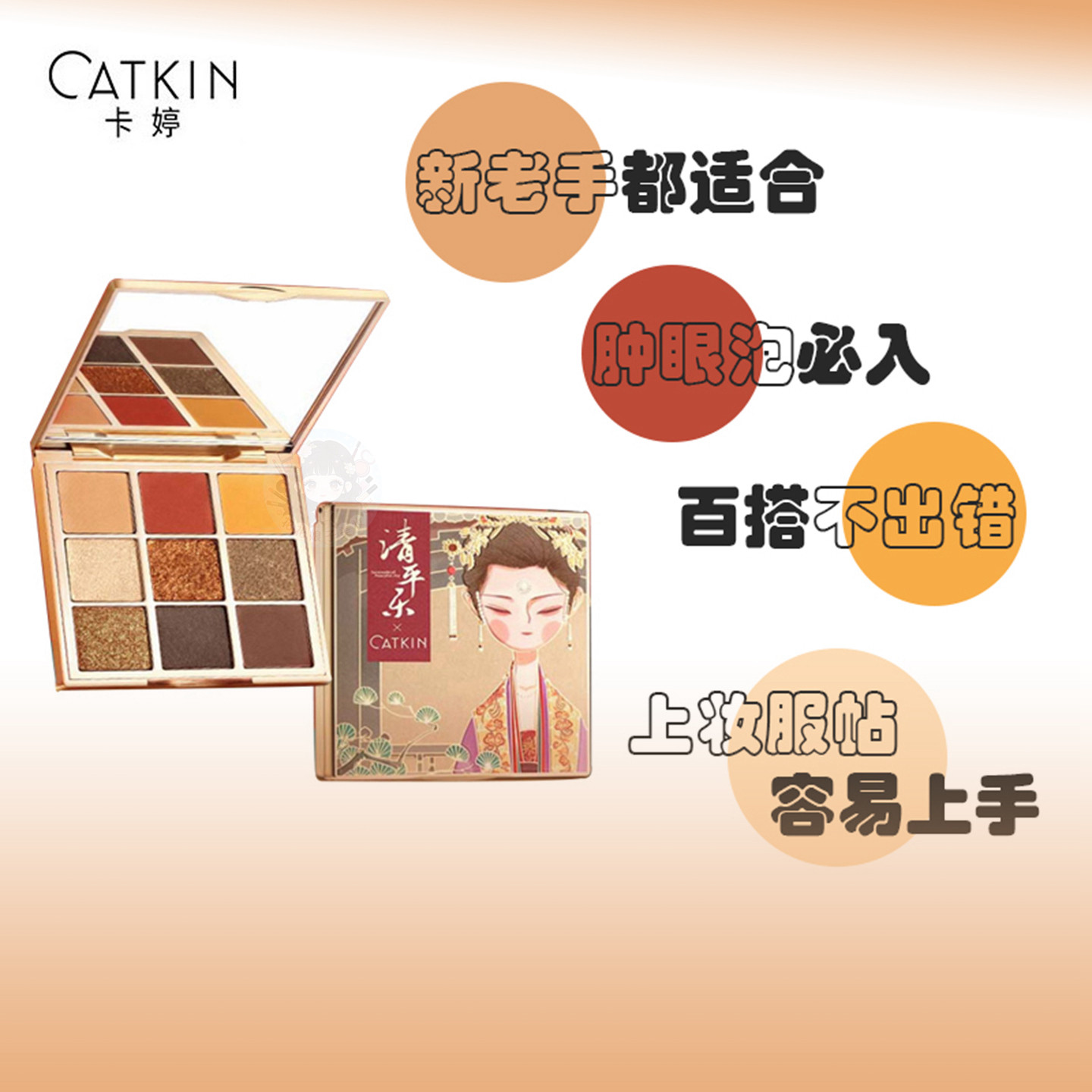 卡婷眼影盘橘色系南瓜拜金主义正品专柜牌子化妆师专用持久肿眼泡