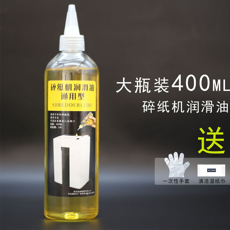 碎纸机润滑油液通用刀具保养降噪专用得力范罗士Fellowes通用型