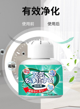 除烟味室内房间车内防去二手烟除味净化宿舍吸烟衣服净烟魔盒