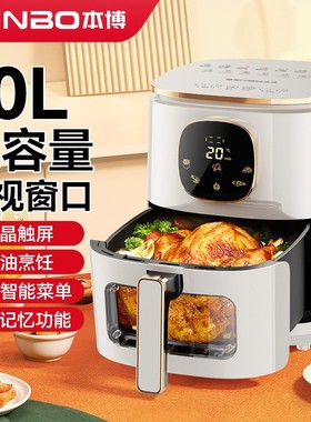 德国本博空气炸锅家用可视炸锅2026新款多功能大容量烤箱一体电机
