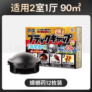22已定日本安速进口蟑螂屋小黑帽蟑螂药家用室内小强黑克杀蟑饵剂