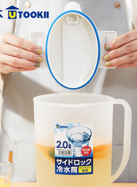utookii耐高温冷水壶凉茶壶冰箱果汁壶凉水瓶冷泡水杯磨