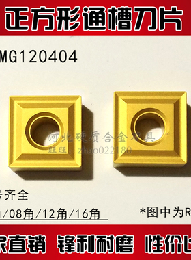 黄色涂层正方形通槽刀片SNMG120404/120408/120412/120416钢件用