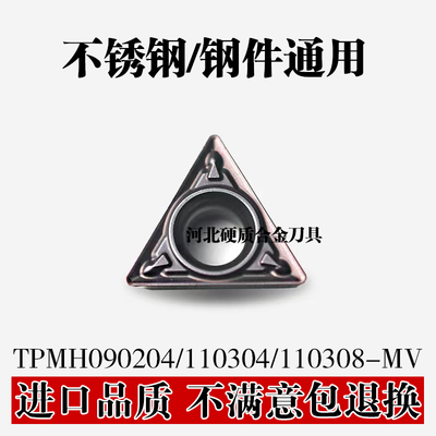 三菱小三角内孔数控刀片TPMH110304/090204/110308-MV 替代VP15TF