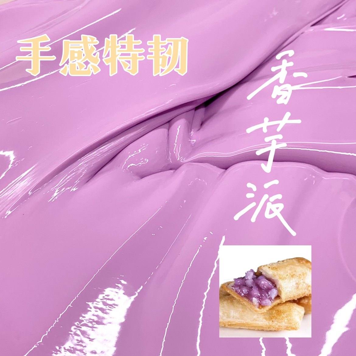 喔家の 香芋派 兔子特韧胶美国白胶混合制作 手感韧 起泡响 解压,玩具/童车/益智/积木/模型,粘土/超轻粘土,淘宝优惠券,粉丝福利购,淘宝优惠卷