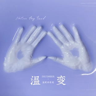温变 中厚手感 喔家 特质白胶系 解压泥 起泡胶 手工