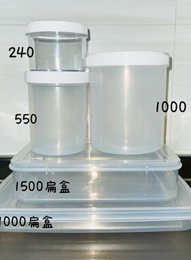 史莱姆专用盒子 240. 550.1000.1500ml 不参加满送和中奖
