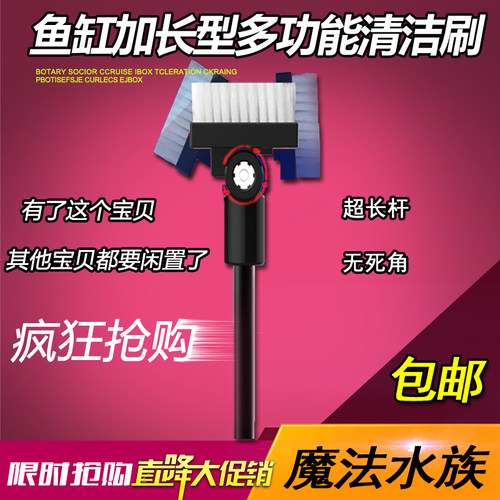 鱼缸清洁刷媲美刮藻刀淡海水通用