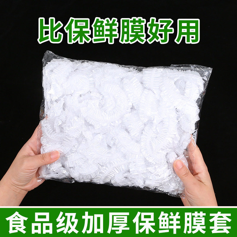 珞尧一次性保鲜膜套大小碗盘通用