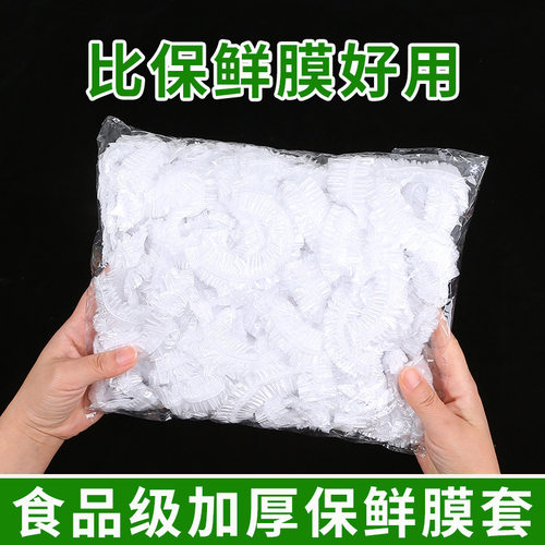 珞尧一次性保鲜膜套大小碗盘通用