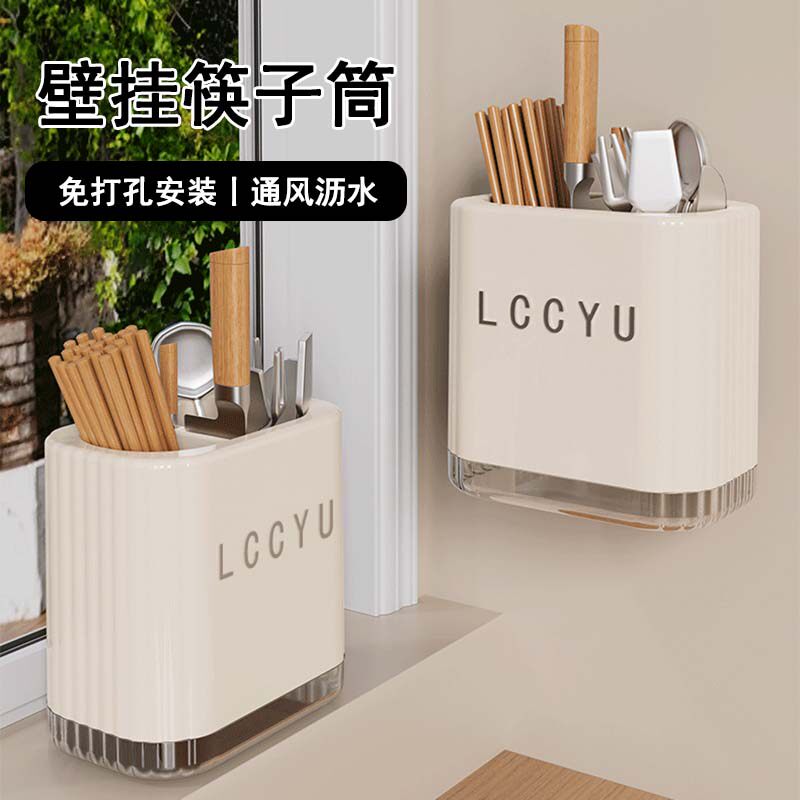 筷子收纳盒壁挂式刀架厨房置物架家用免打孔刀具筷子筒一体收纳架