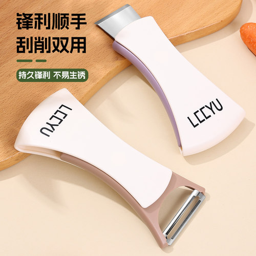 二合一双头多功能水果土豆削皮器