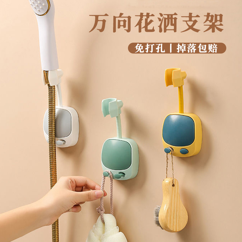 珞尧花洒支架免打孔万向旋转