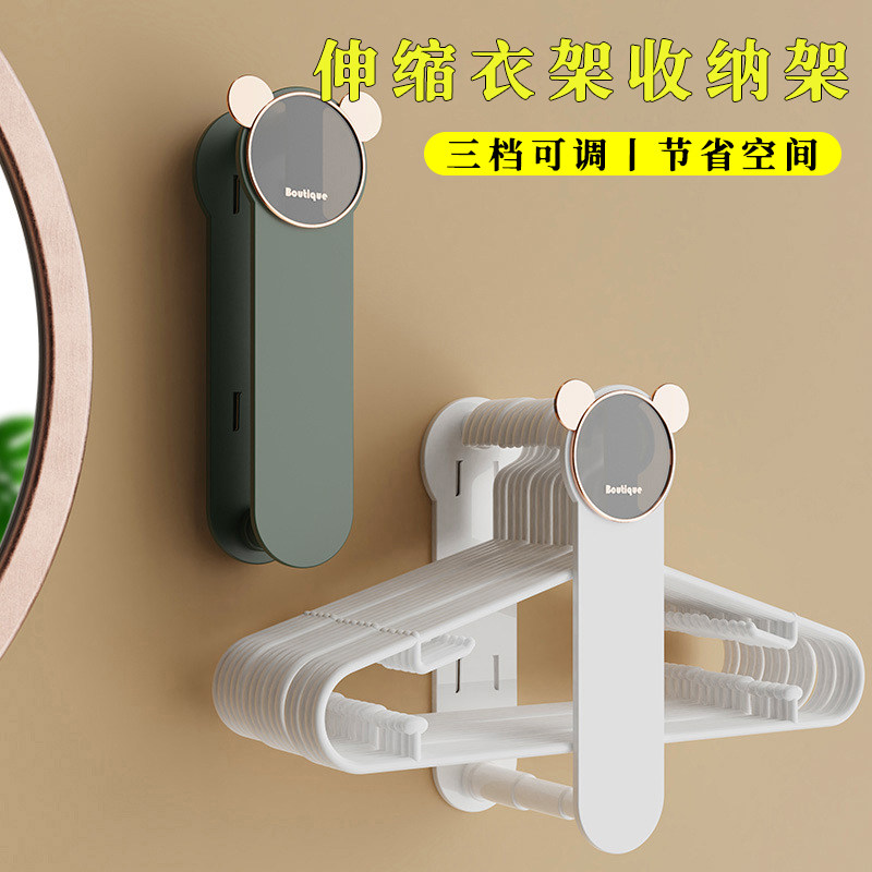 衣架收纳神器免打孔阳台整理多功能家用伸缩壁挂式墙上挂衣收纳架