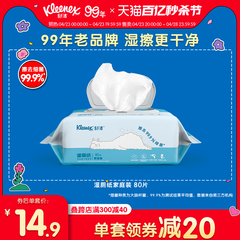 舒洁湿厕纸家庭装80抽湿厕纸洁厕湿巾私处专用擦屁股家庭装湿纸巾