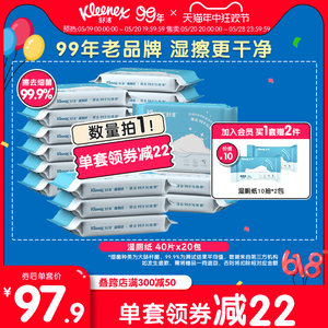 舒洁便携装湿厕纸40抽*20包