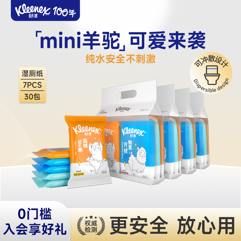 ���miniʪ��ֽ���ն��ƿ�7��ϵ�����ʪ������ 41.6Ԫ��4��(��10.4Ԫ/��)