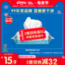 湿纸巾 舒洁湿厕纸家庭装 80抽湿厕纸洁厕湿巾私处专用擦屁股家庭装