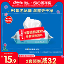 舒洁湿厕纸家庭装 湿纸巾 80抽湿厕纸洁厕湿巾私处专用擦屁股家庭装