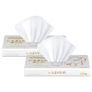 【天猫U先】舒洁牛乳纸20抽*8包鼻子纸柔纸巾云柔巾保湿纸乳霜纸