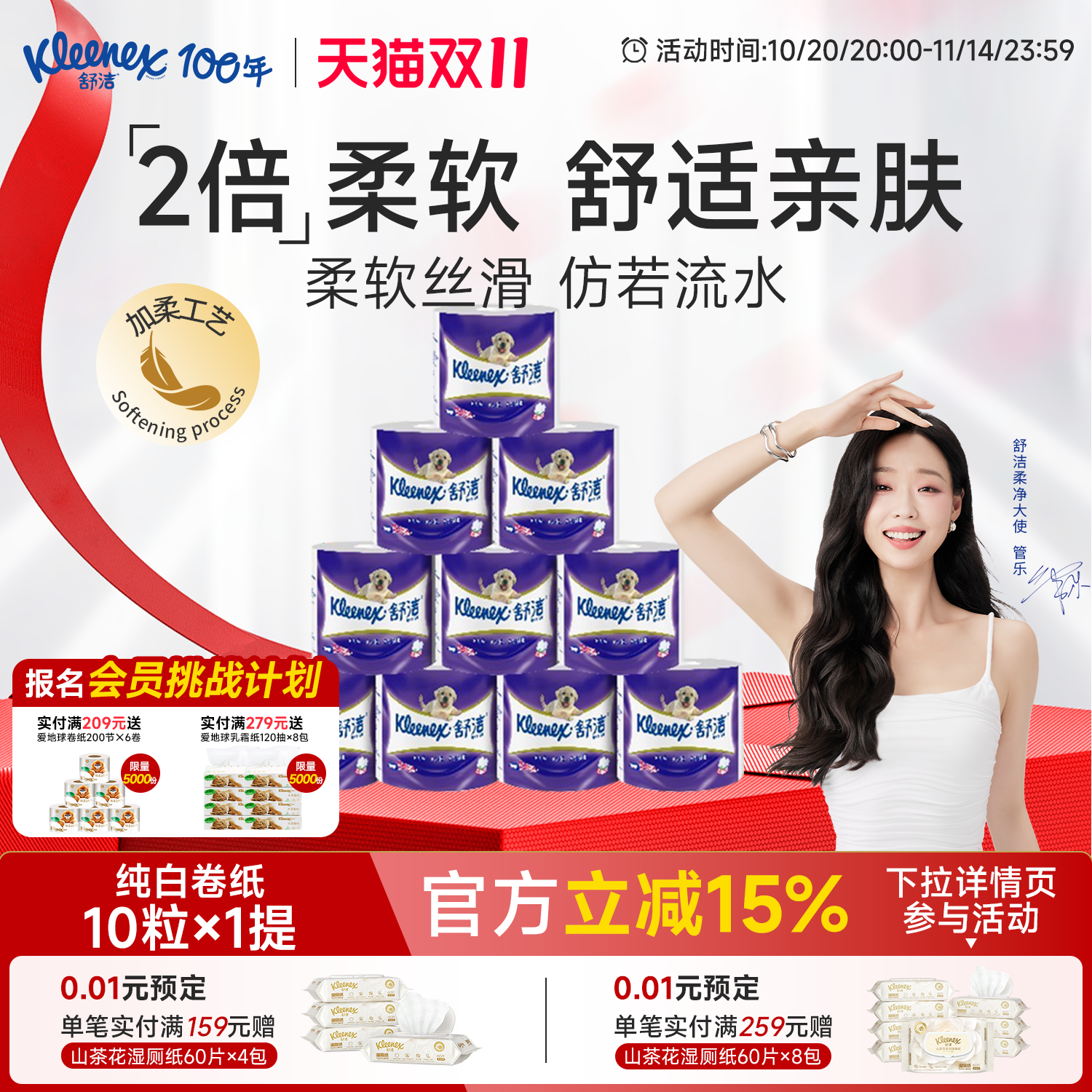 进口原木浆 2倍柔软 润滑亲肤