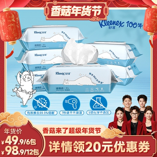 【香菇来了】舒洁湿厕纸家庭装纯水80抽*6包洁厕湿巾活动