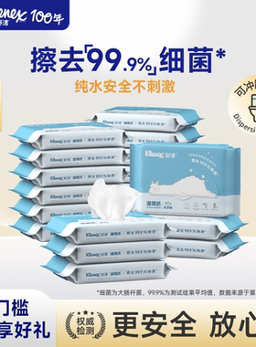 舒洁湿厕纸家庭实惠装40抽*20包私处湿巾擦菌洁厕湿纸巾厕纸擦PP