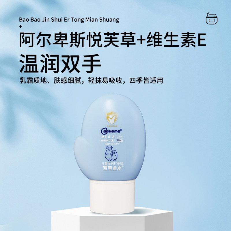 宝宝金水儿童护手霜长效滋润补水保湿婴幼儿秋冬,婴童洗护,护手霜,淘宝优惠券,粉丝福利购,淘宝优惠卷