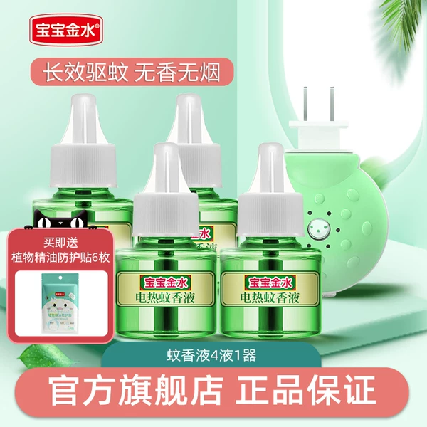 Товары от 宝宝金水旗舰店