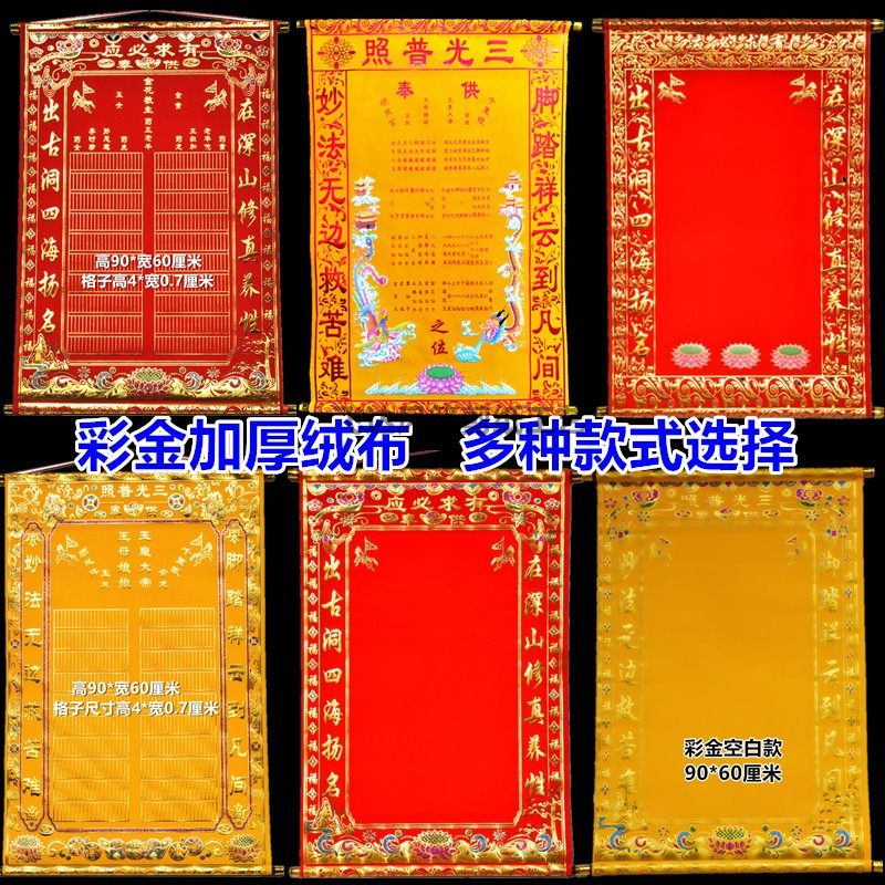 中号堂单堂口单子布烫金绒布红榜