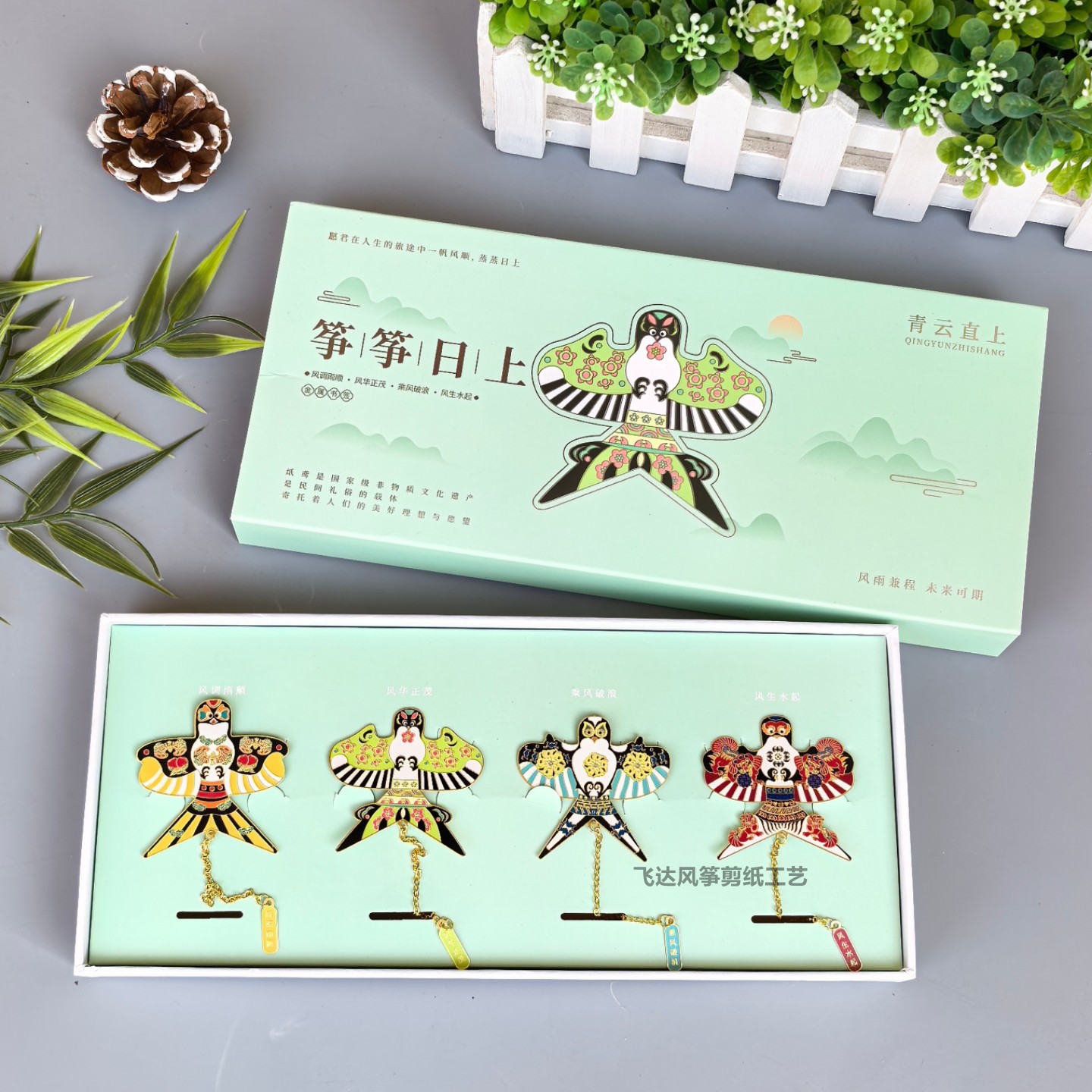 潍坊风筝文创金属书签礼盒纪念品