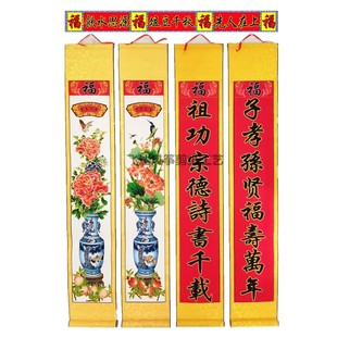 家谱挂画花屏对联配轴花瓶家堂轴子影屏供奉老祖宗族谱宗谱图布料