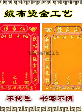 小号单张堂单子布保家单子绒布