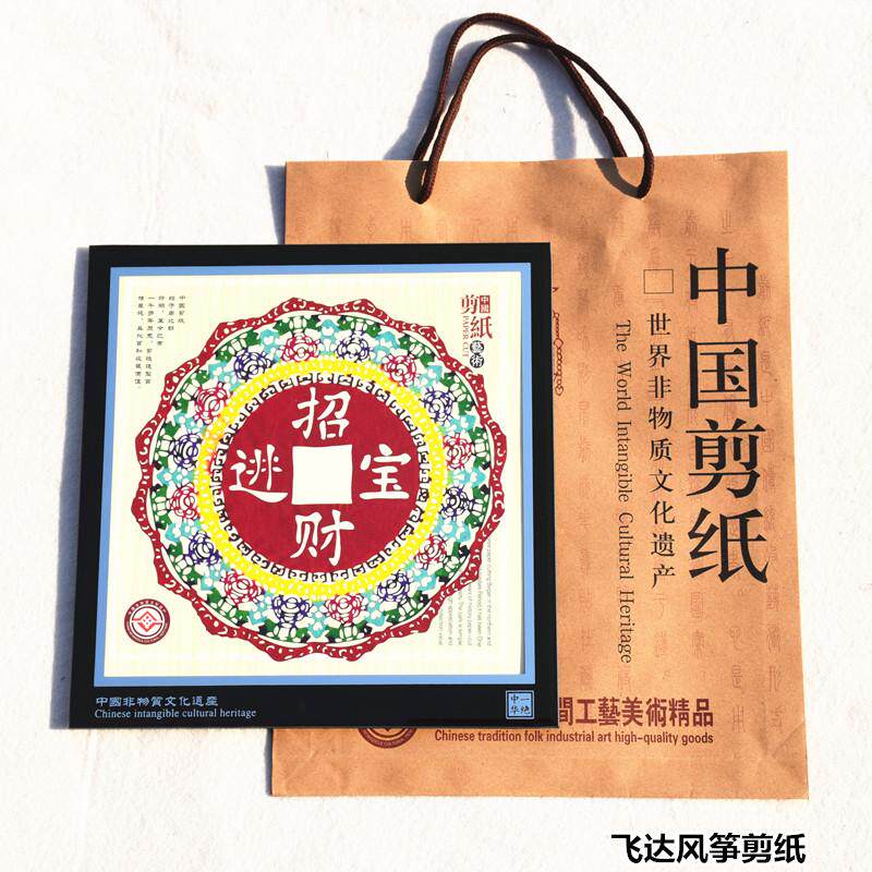 剪纸镜框摆件手工艺品窗花画作品特色中国风出国外事礼品送礼袋