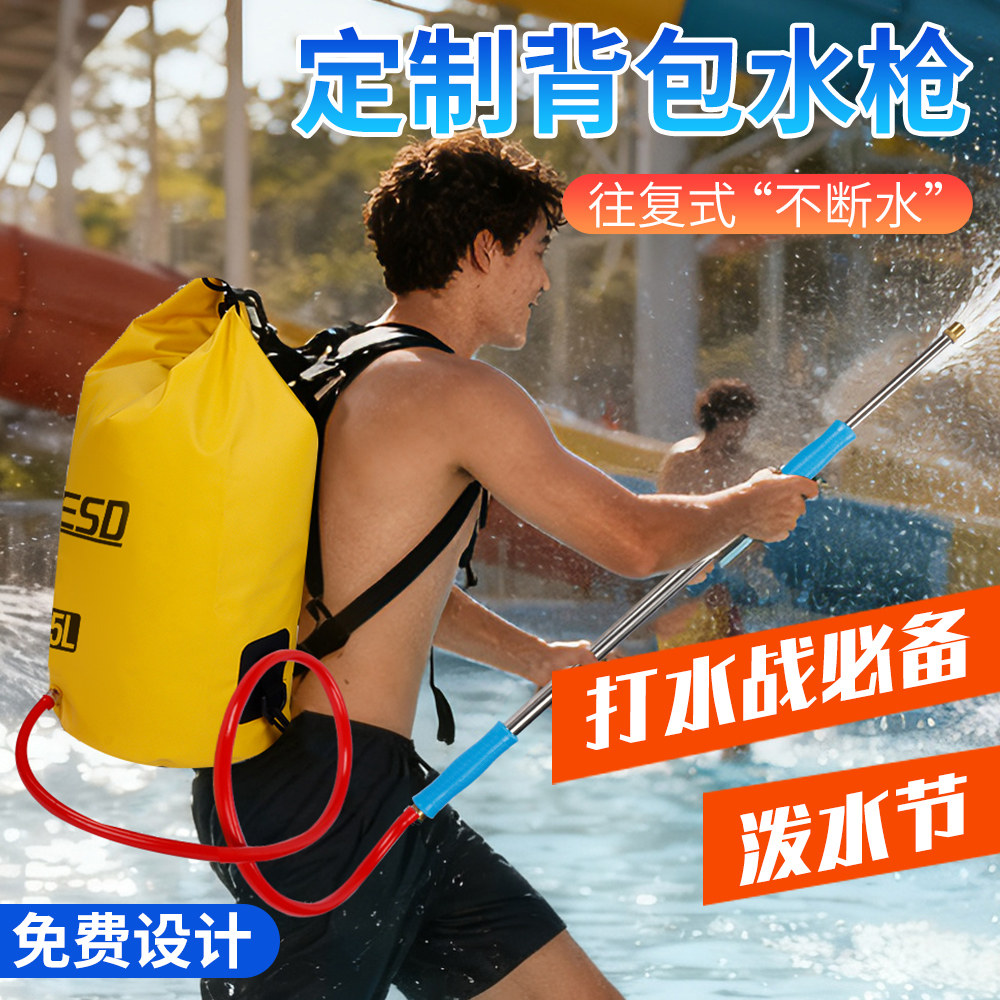 现货水枪背水包，支持定制logo