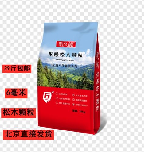 松木颗粒燃烧颗粒耐久能29斤