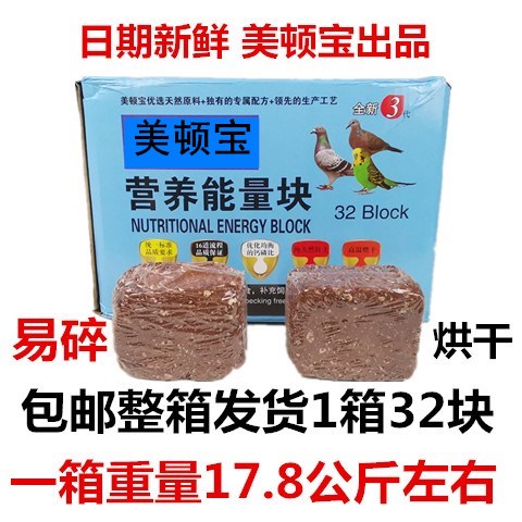 红土营养能量块砂斑鸠保健砂