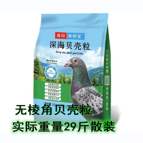 美顿宝鸽粮家禽贝壳粉鹌鹑补钙